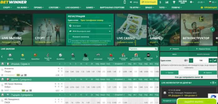 betwinner платформа