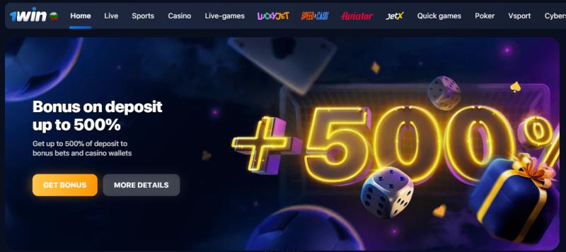 1win букмейкър