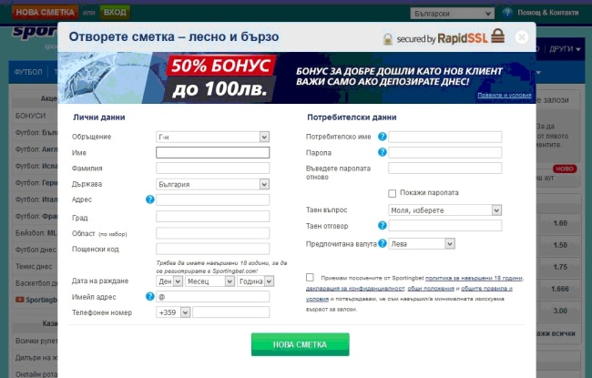 Sportingbet също предлага голям набор от валути